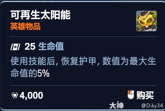 守望先锋角斗领域奥丽莎加点推荐