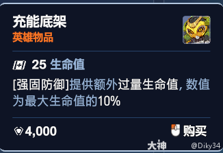 守望先锋角斗领域奥丽莎加点推荐