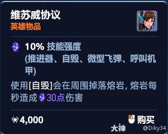 守望先锋角斗领域DVA加点推荐