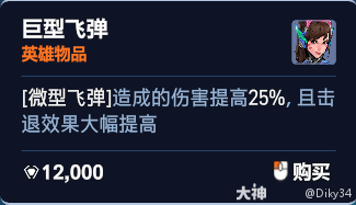 守望先锋角斗领域DVA加点推荐