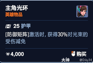 守望先锋角斗领域DVA加点推荐