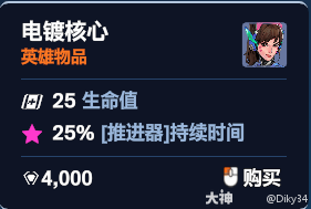 守望先锋角斗领域DVA加点推荐