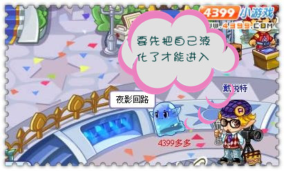 洛克王国黑光秘道怎么走