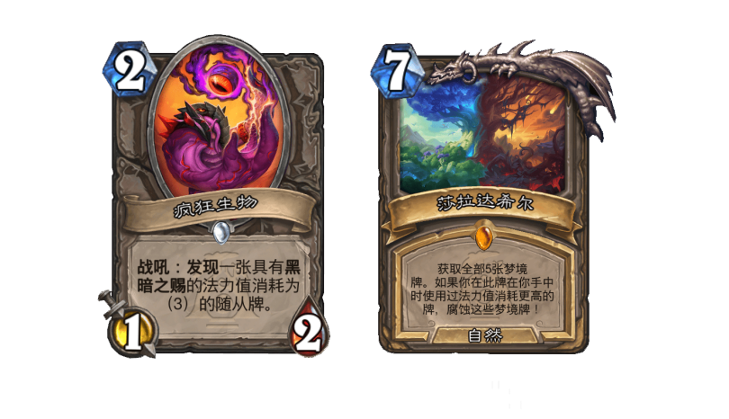 炉石传说漫游翡翠梦境蓝蓝绿DK卡组代码推荐