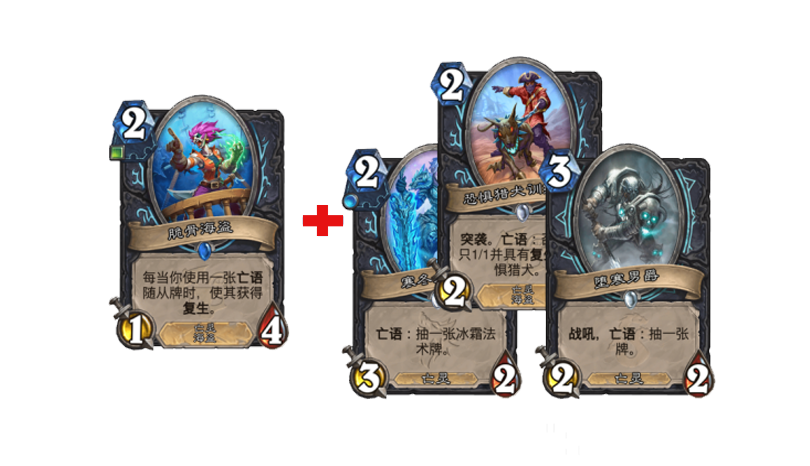 炉石传说漫游翡翠梦境蓝蓝绿DK卡组代码推荐