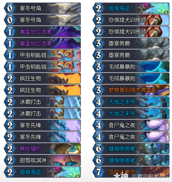 炉石传说漫游翡翠梦境蓝蓝绿DK卡组代码推荐