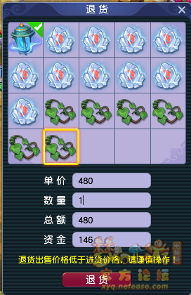 梦幻西游奇货可居攻略