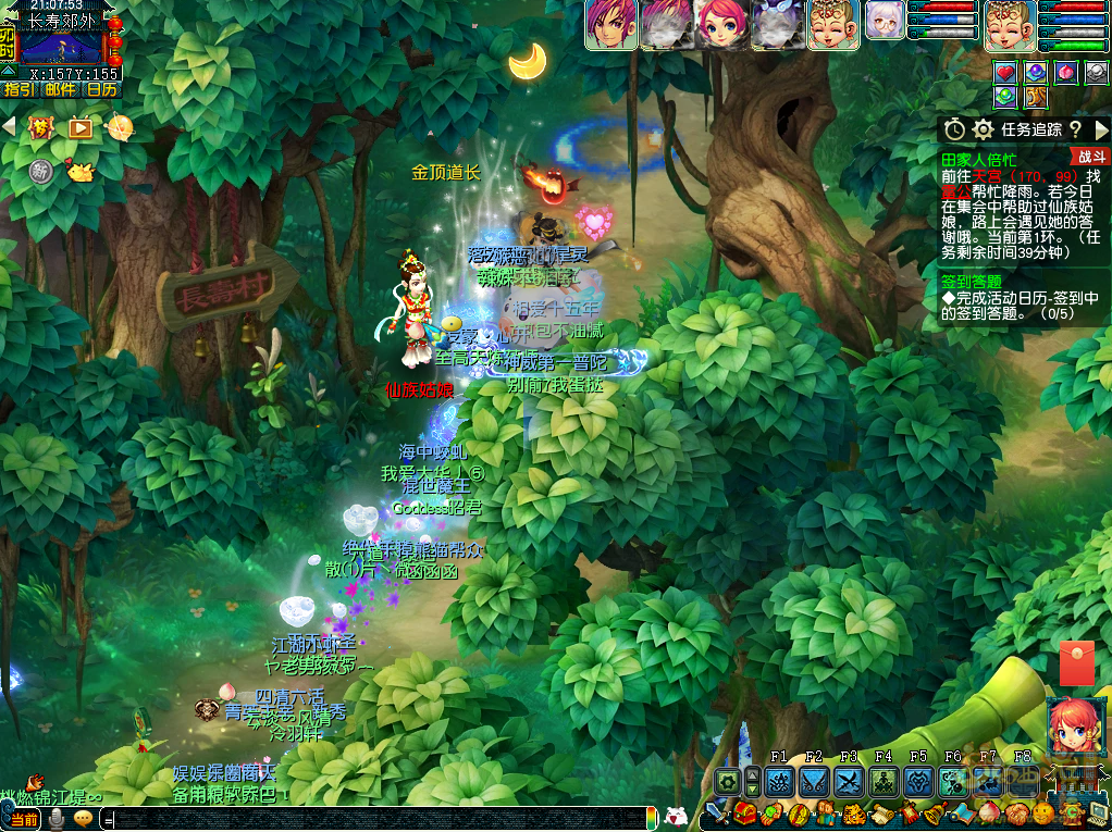 梦幻西游田家人倍忙攻略