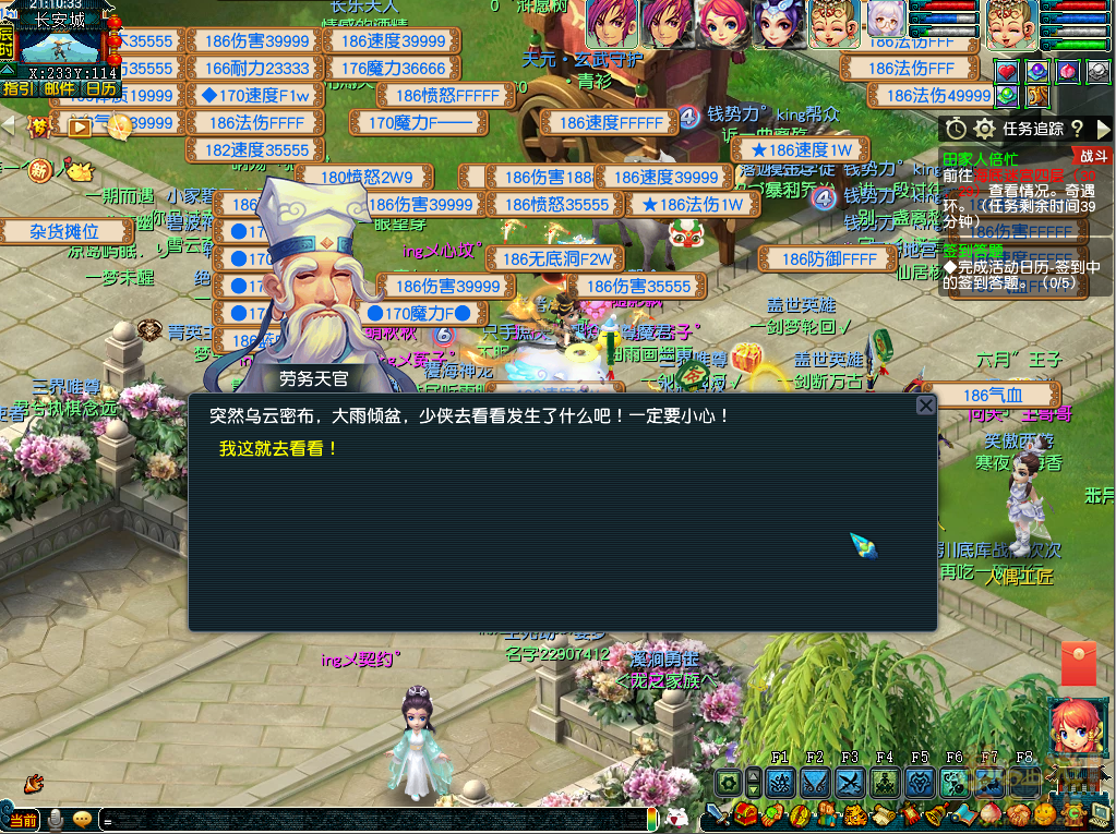 梦幻西游田家人倍忙攻略