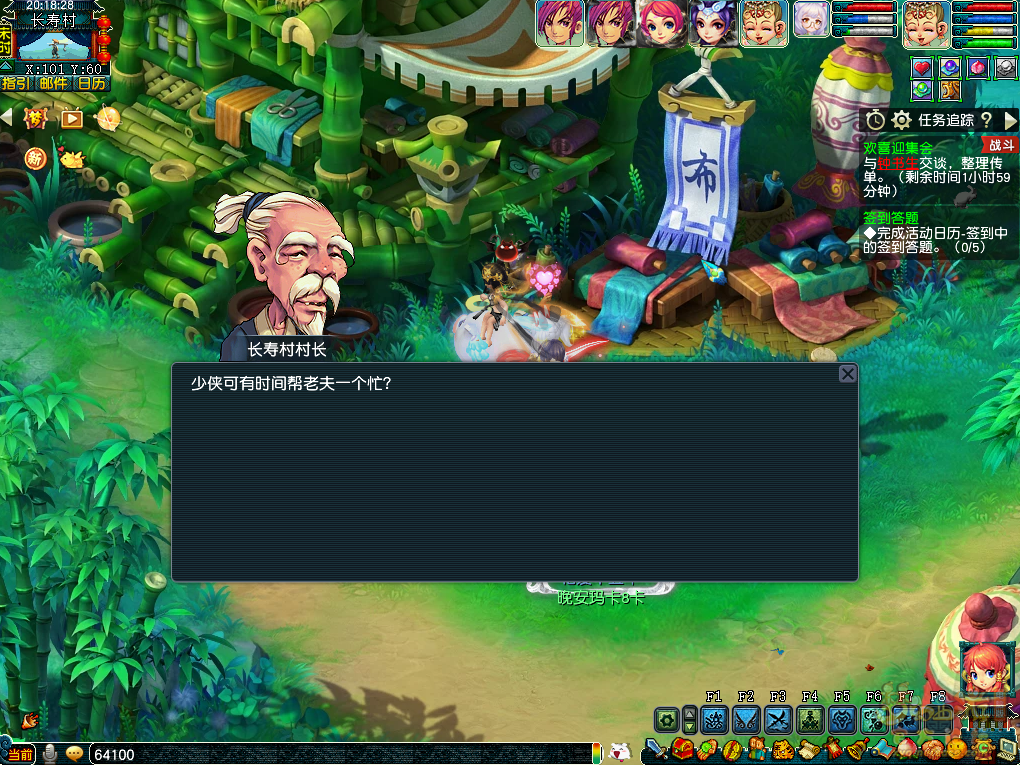 梦幻西游欢喜迎集会攻略