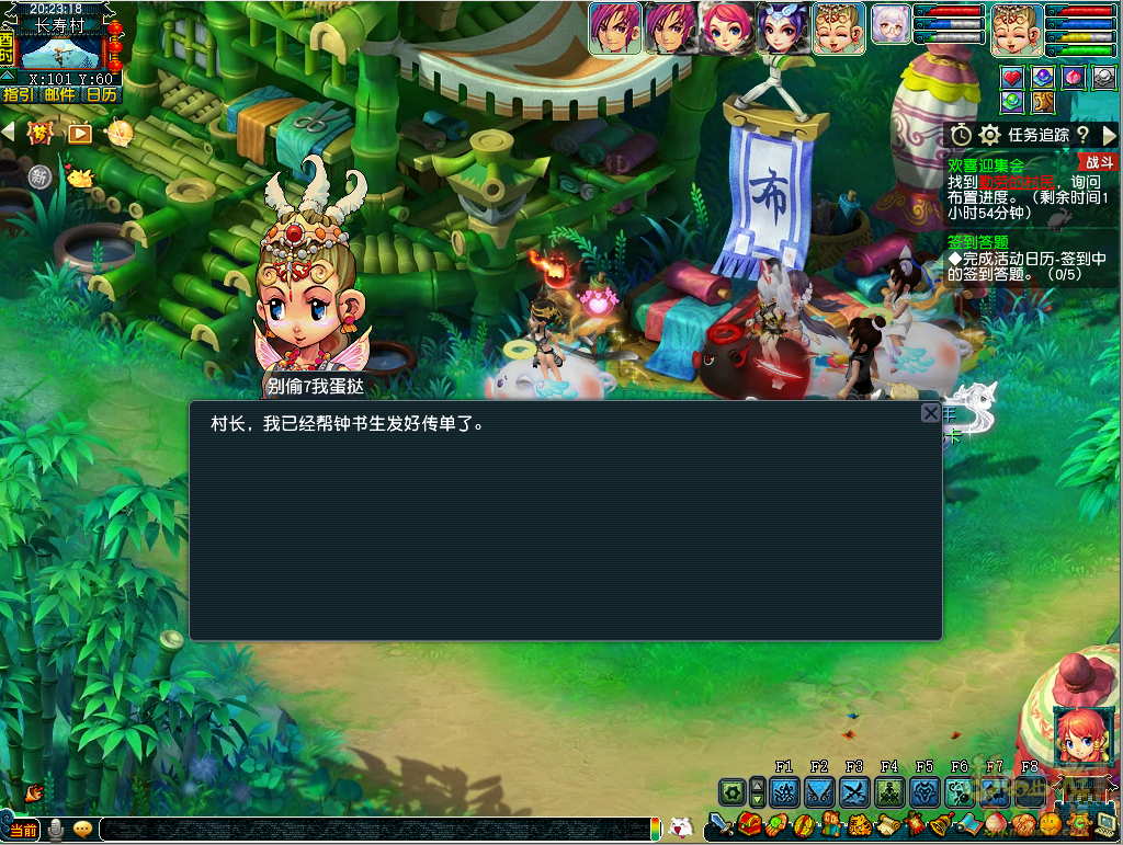 梦幻西游欢喜迎集会攻略