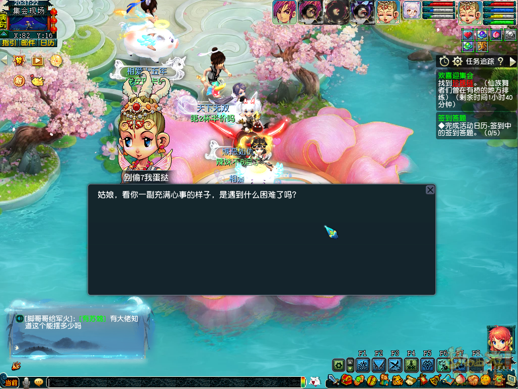 梦幻西游欢喜迎集会攻略