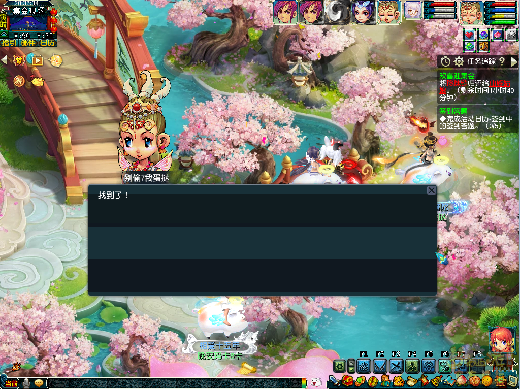 梦幻西游欢喜迎集会攻略