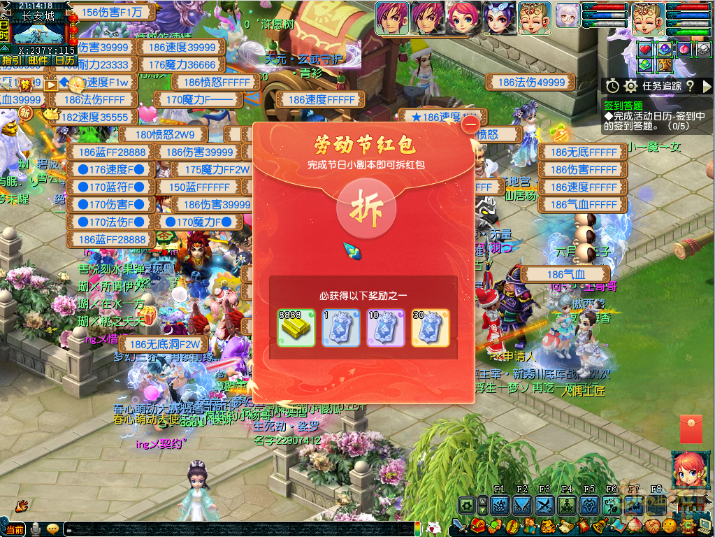 梦幻西游欢喜迎集会攻略