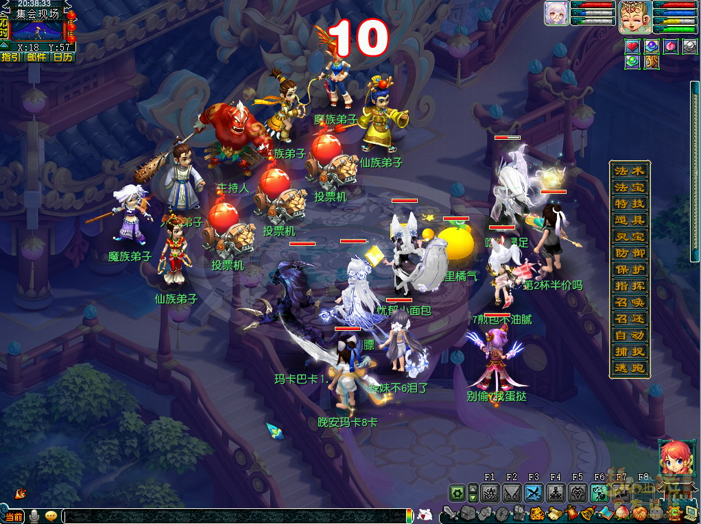 梦幻西游欢喜迎集会攻略