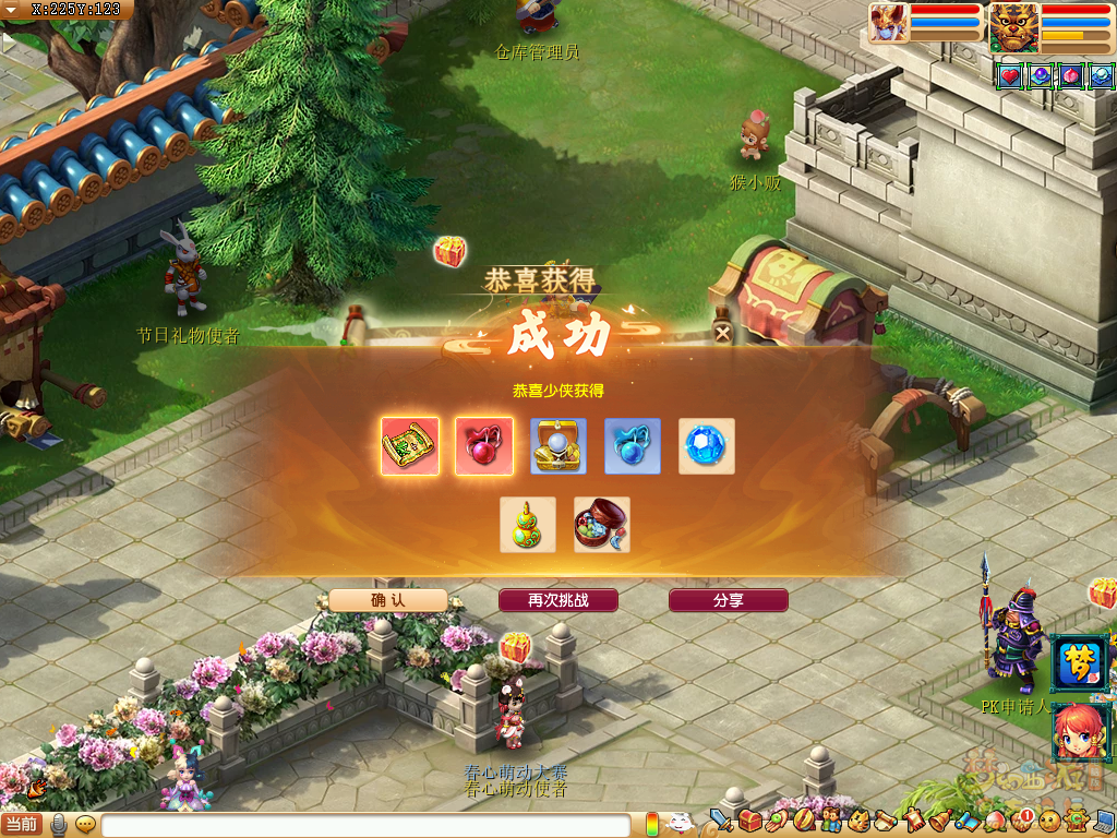 梦幻西游归墟探索令攻略