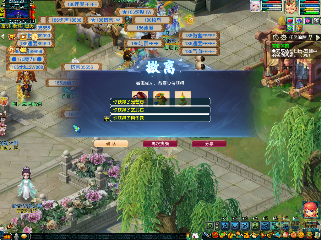 梦幻西游归墟探索令攻略