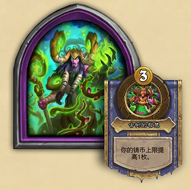 炉石传说酒馆战棋s10新英雄介绍