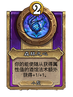 炉石传说酒馆战棋s10饰品机制介绍