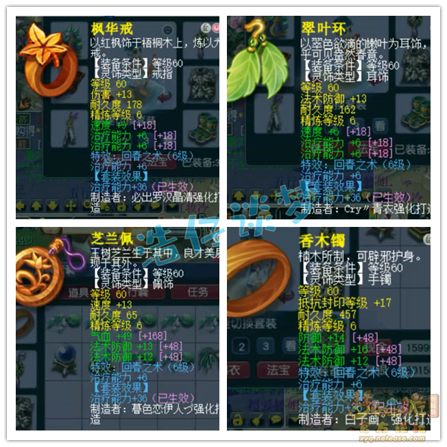 梦幻西游平民69化生寺装备搭配