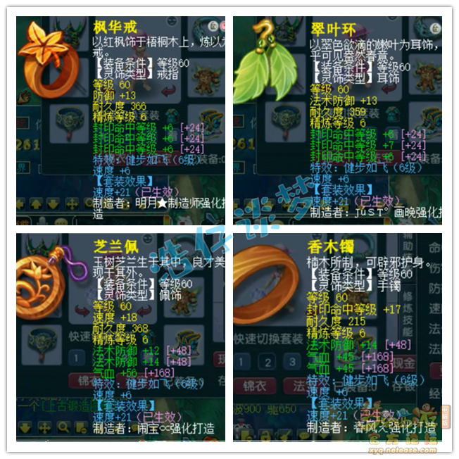 梦幻西游天宫69级展示