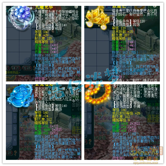 梦幻西游175三攻狮驼展示