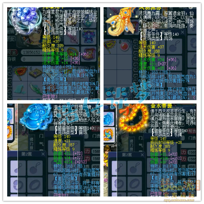 梦幻西游魔方寸展示175级