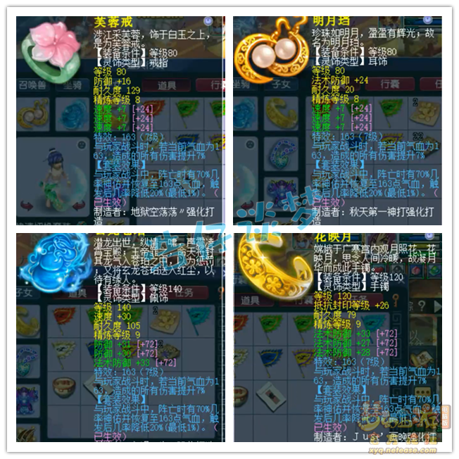 梦幻西游175五庄展示