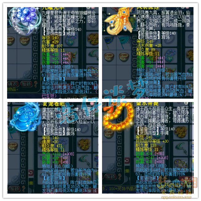 梦幻西游天元狮驼岭属性图