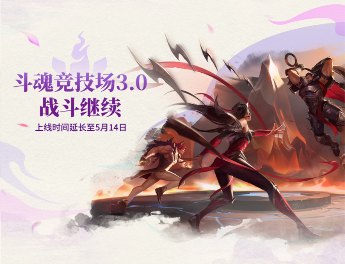 LOL年中狂欢乱斗之夜庆典活动攻略