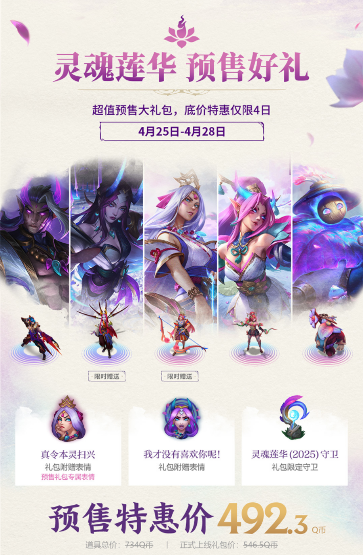 LOL年中狂欢乱斗之夜庆典活动攻略