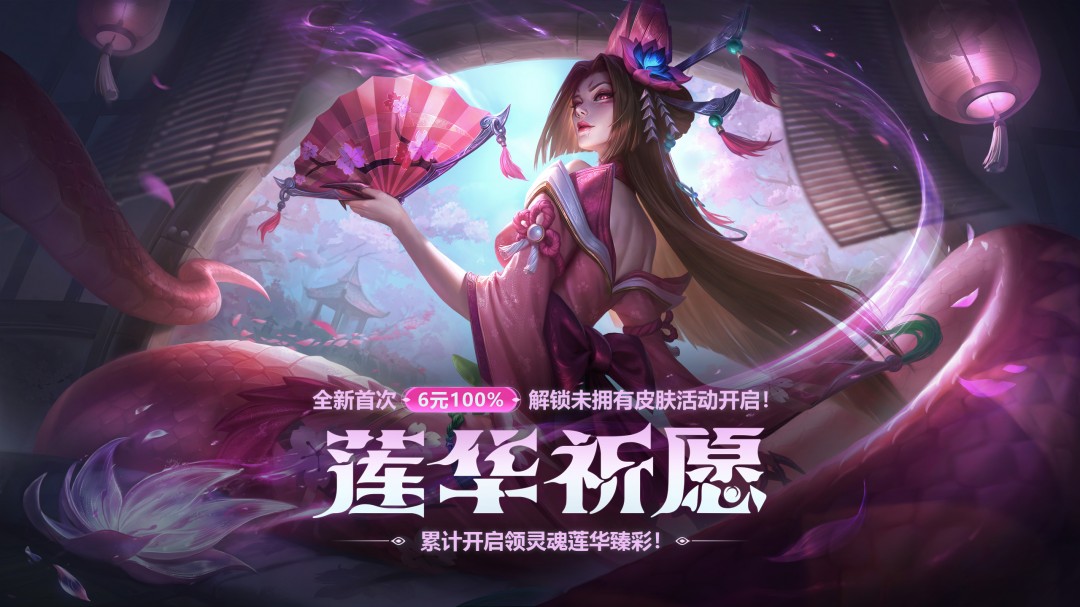 LOL年中狂欢乱斗之夜庆典活动攻略