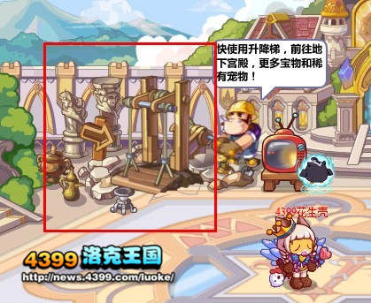 洛克王国地下迷宫在哪