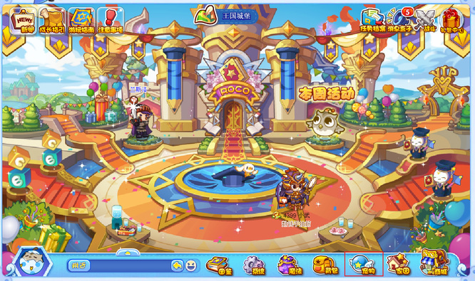 洛克王国亲密度关系在哪里看