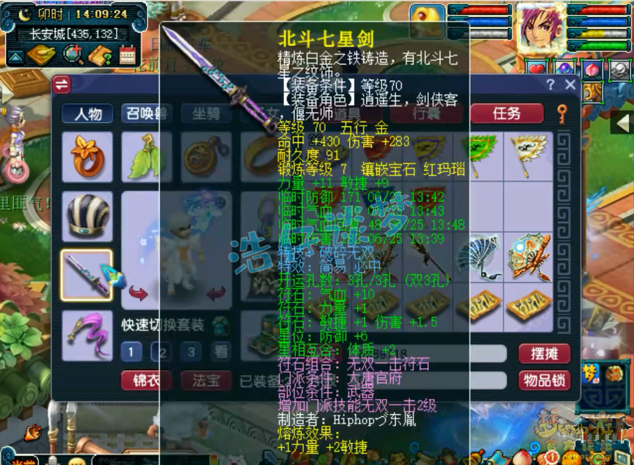 梦幻西游大唐官府装备69级展示