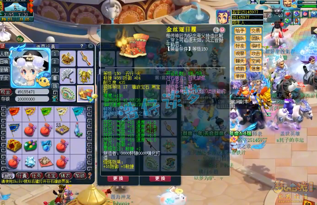 梦幻西游天宫109级装备选择