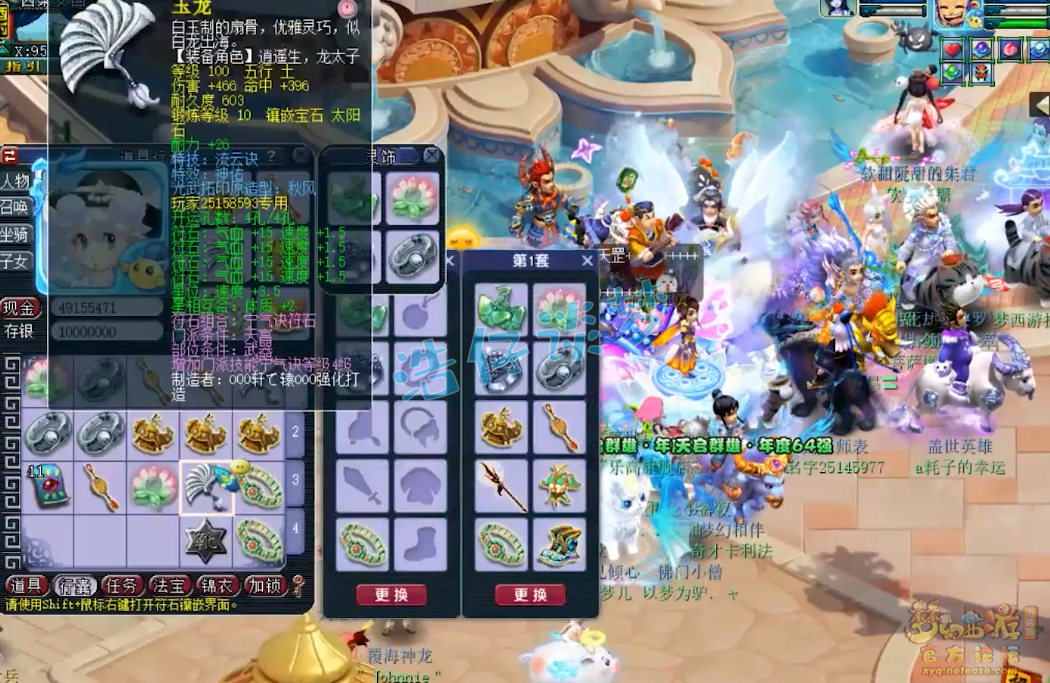 梦幻西游天宫109级装备选择