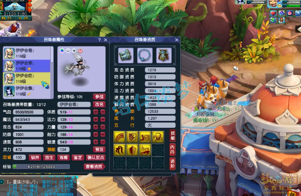 梦幻西游天宫109级装备选择