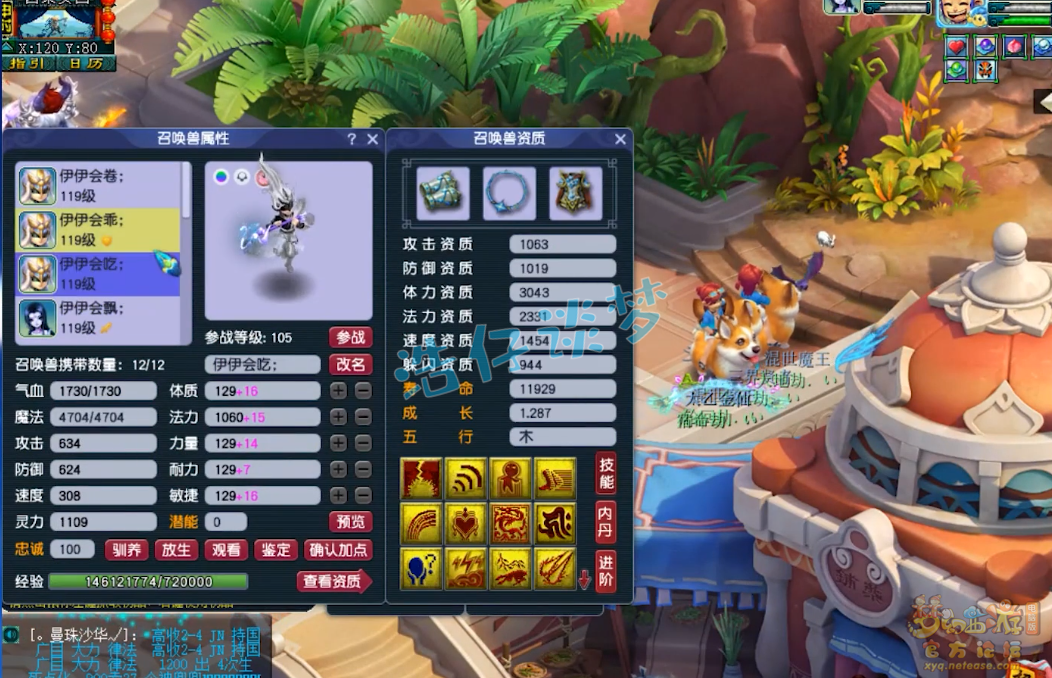 梦幻西游天宫109级装备选择