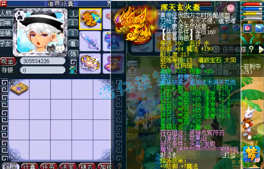 梦幻西游175平民大唐官府装备搭配