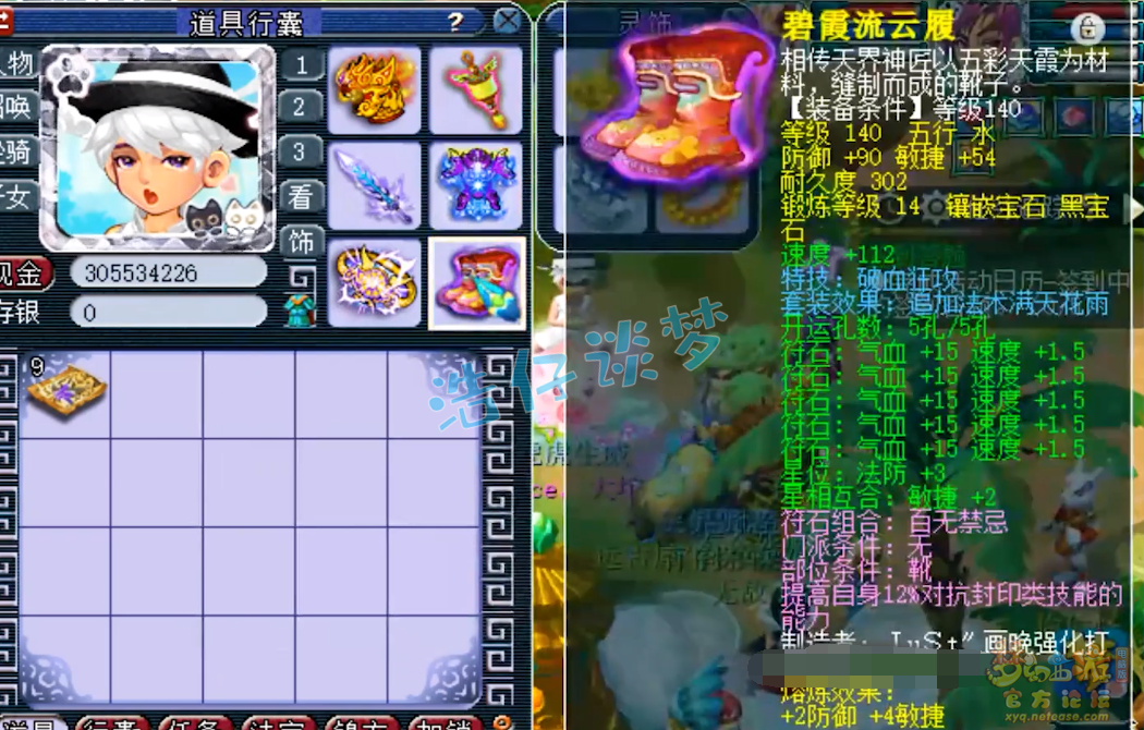 梦幻西游175平民大唐官府装备搭配