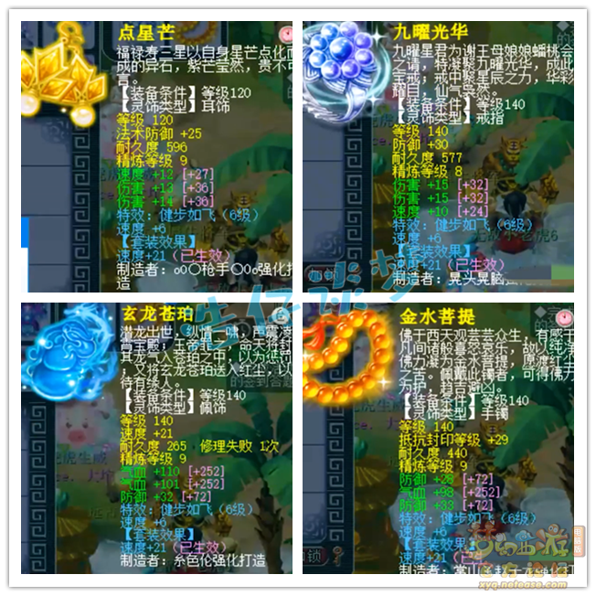 梦幻西游175平民大唐官府装备搭配