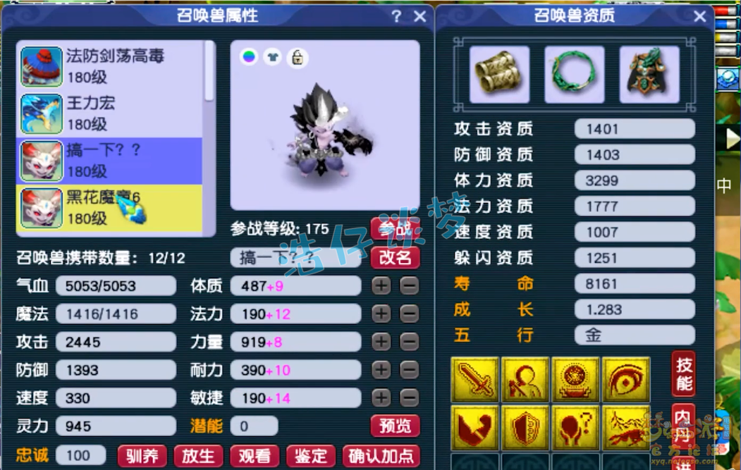 梦幻西游175平民大唐官府装备搭配