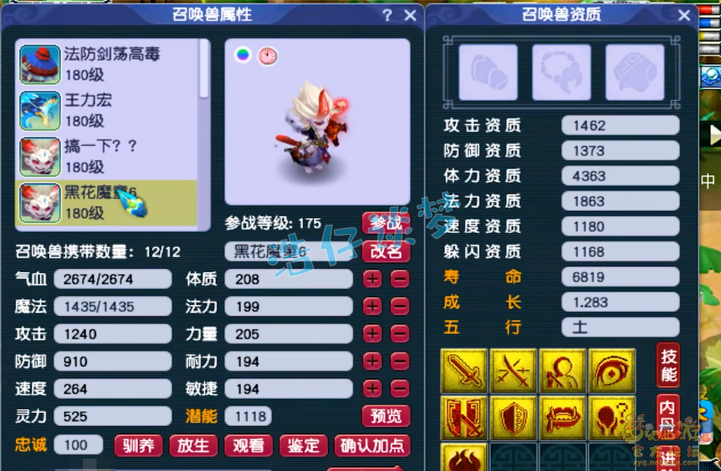 梦幻西游175平民大唐官府装备搭配