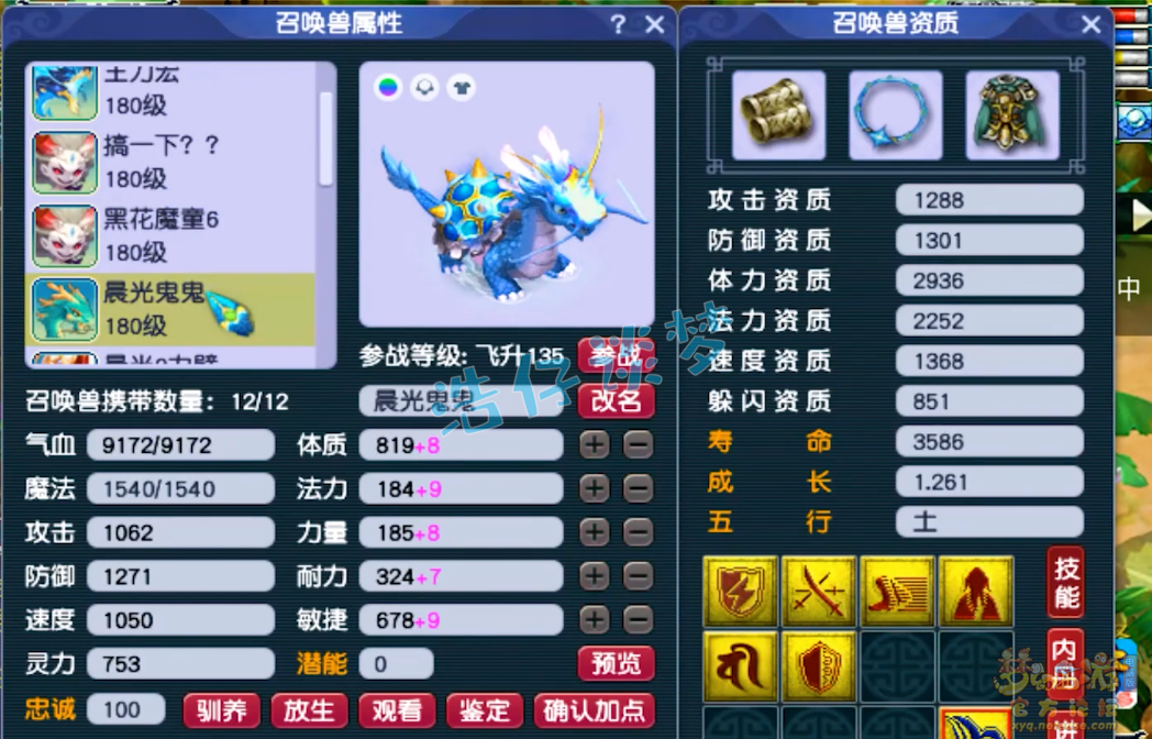 梦幻西游175平民大唐官府装备搭配