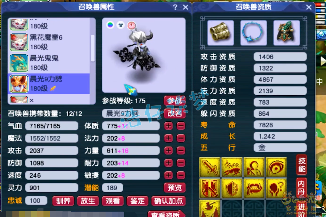 梦幻西游175平民大唐官府装备搭配