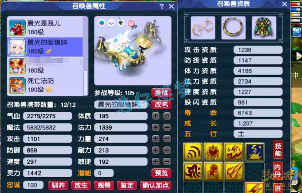 梦幻西游175平民大唐官府装备搭配