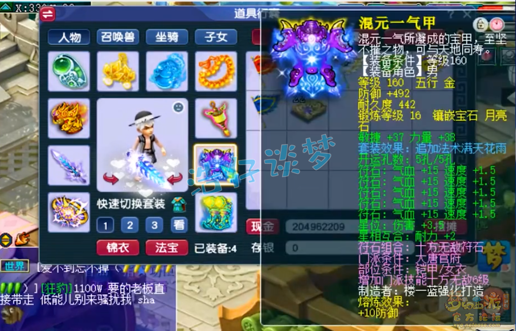 梦幻西游175级大唐官府装备搭配