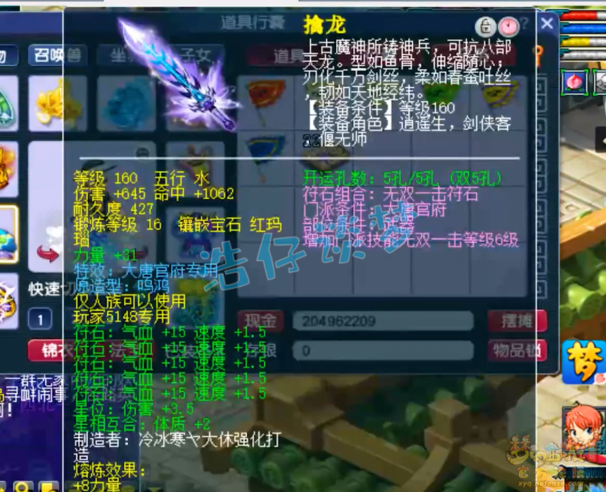 梦幻西游175级大唐官府装备搭配