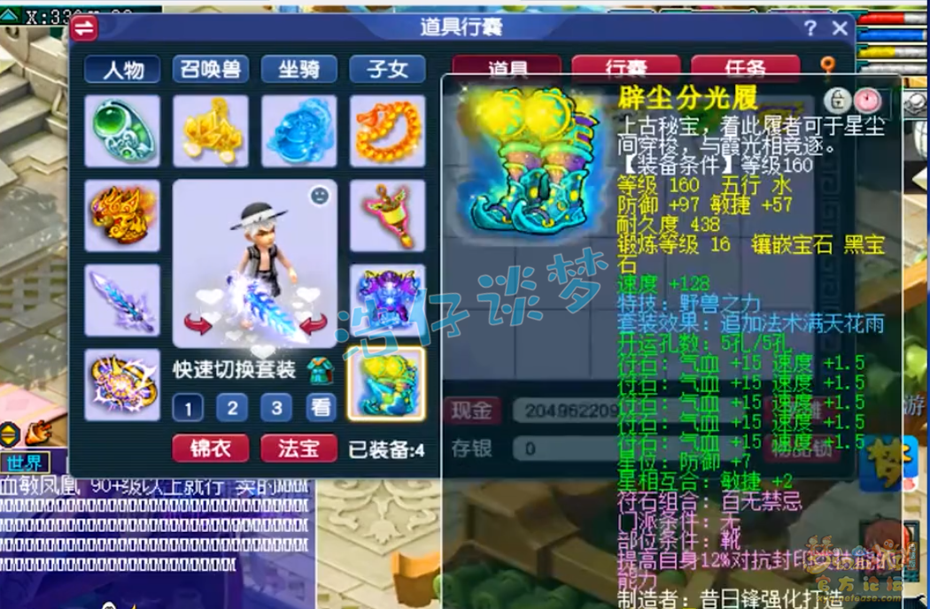 梦幻西游175级大唐官府装备搭配